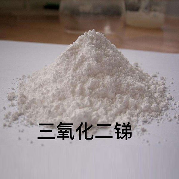 三氧化二銻（又簡稱：氧化銻，俗稱：銻白）